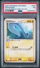 Dragonair