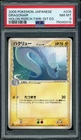 Dragonair