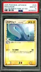 Dragonair