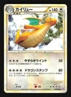 Dragonite ex