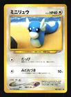 Dratini