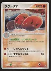 Dugtrio