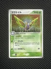 Dustox