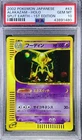 Alakazam