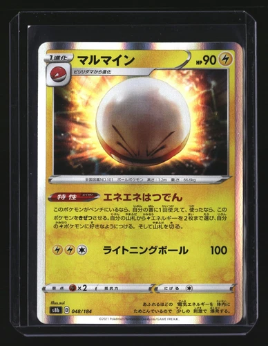 Electrode