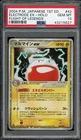 Electrode ex