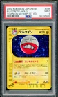 Electrode