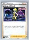 Elesa's Sparkle