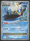 Empoleon LV.X