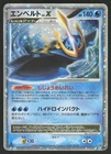 Empoleon LV.X