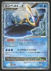 Empoleon LV.X