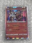 Entei
