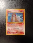 Entei