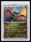 Noivern