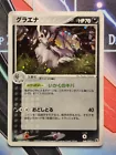 Mightyena