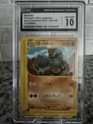 Machoke