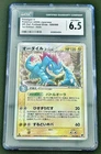 Quagsire