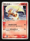 Flareon