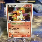 Rapidash