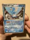 Articuno ex