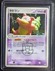 Slowbro