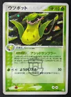 Victreebel