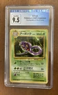 Arbok