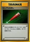 Full Heal