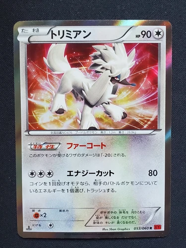 Hoopa EX