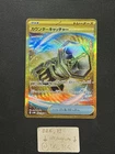 Counter Catcher