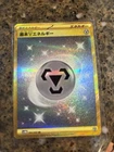 Basic Metal Energy