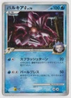 Chansey