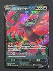 Galarian Moltres V