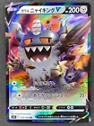 Galarian Perrserker V