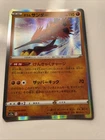Galarian Zapdos