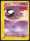 Gastly