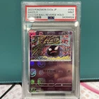 Gastly