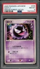 Gastly