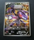 Shining Genesect