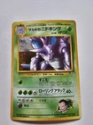 Nidoking