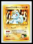 Machop