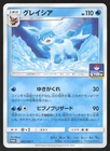 Glaceon