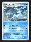 Glaceon V