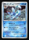 Glaceon