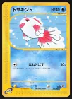 Goldeen