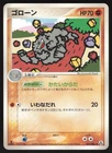 Graveler