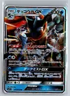 Greninja GX