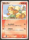 Growlithe