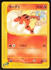 Growlithe