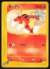 Growlithe